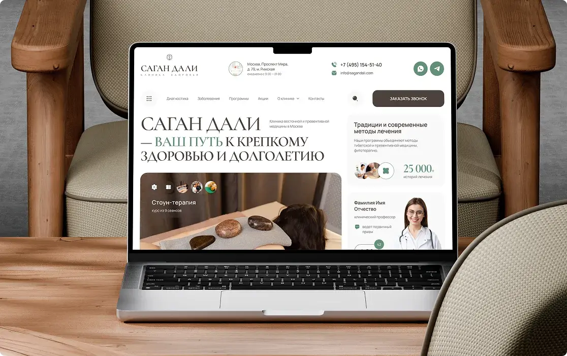 Редизайн многостраничного сайта клиники восточной медицины